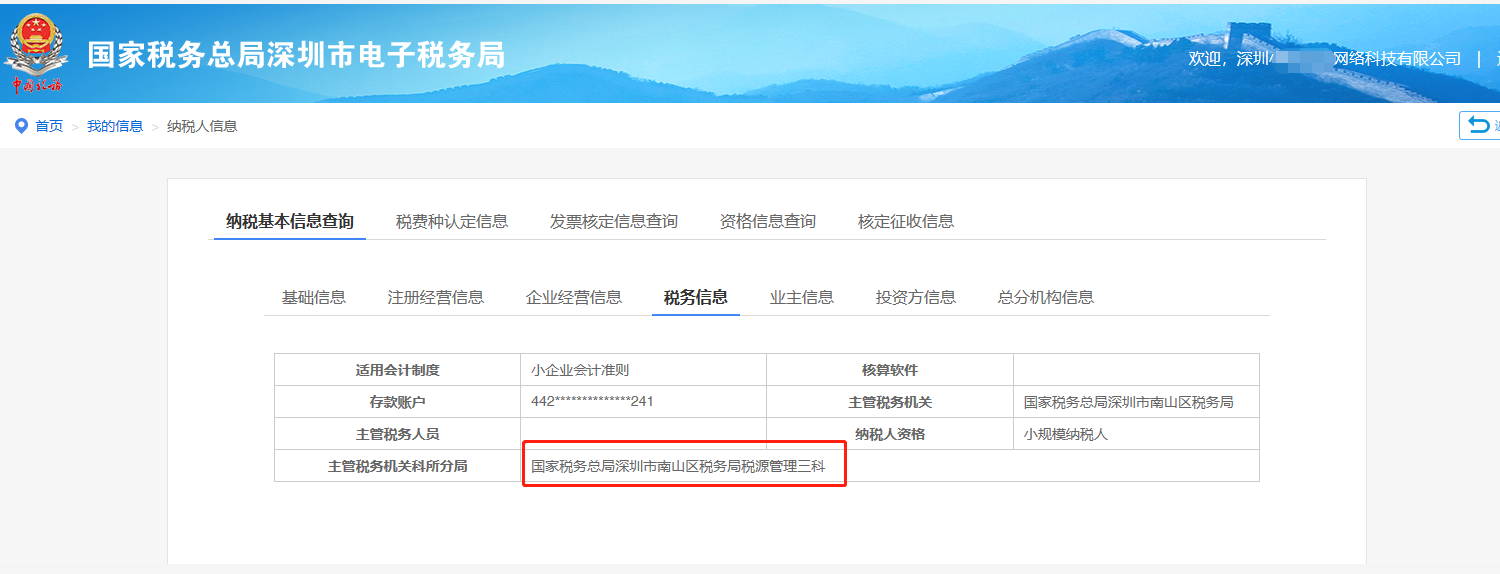 深圳某網(wǎng)絡(luò)科技有限公司