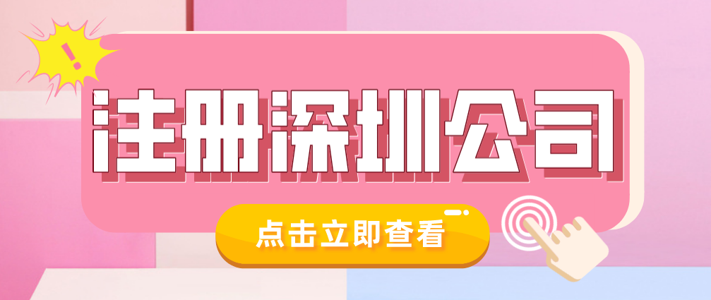 電商公司無地址注冊
