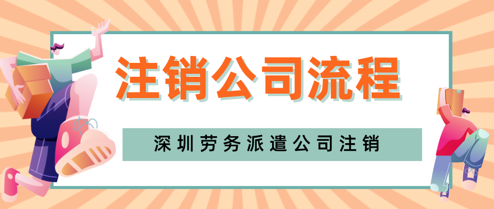 深圳福田公司注冊