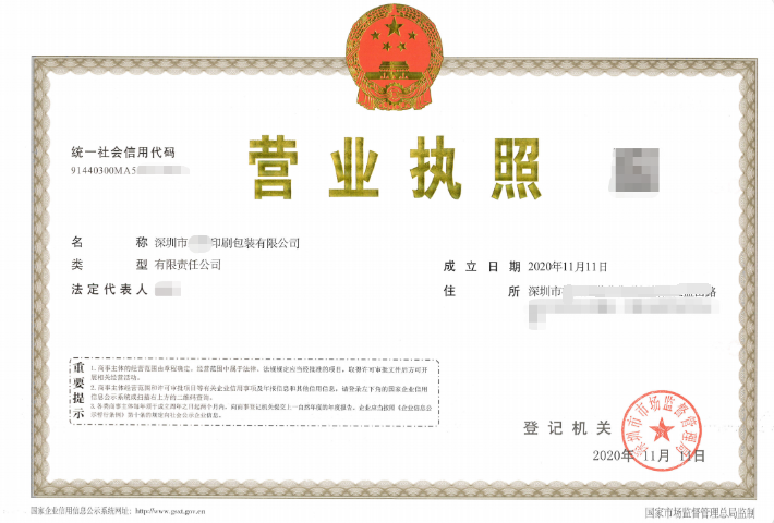 寶安區(qū)代理注冊公司
