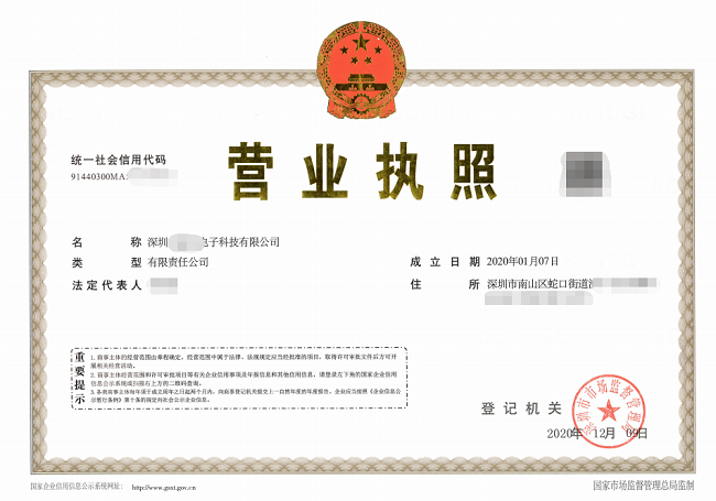 寶安區(qū)注冊公司