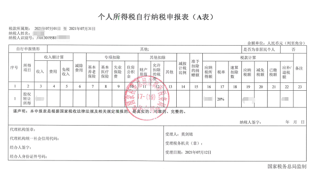 深圳市龍崗某貿易投資有限公司變更