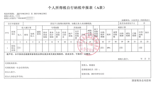 深圳市龍崗某貿易投資有限公司變更