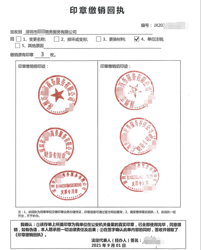 深圳寶安區市某商務服務有限公司