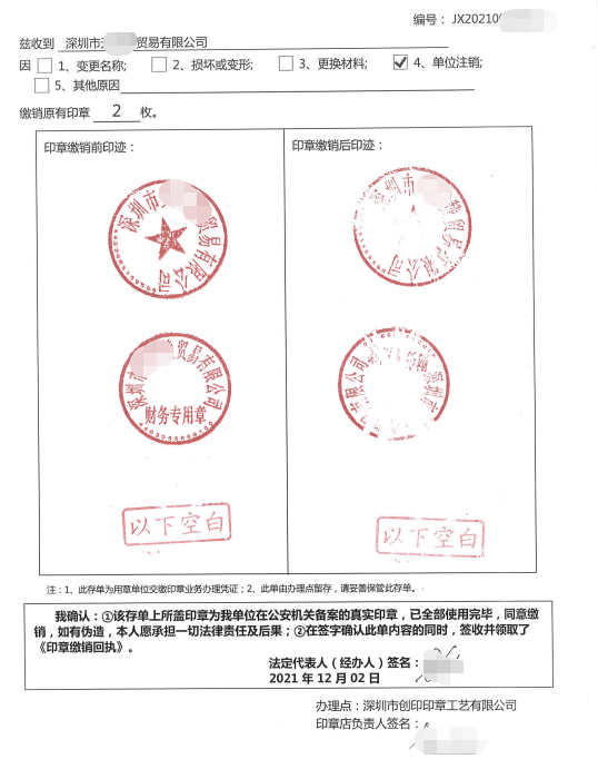 深圳市某貿(mào)易有限公司