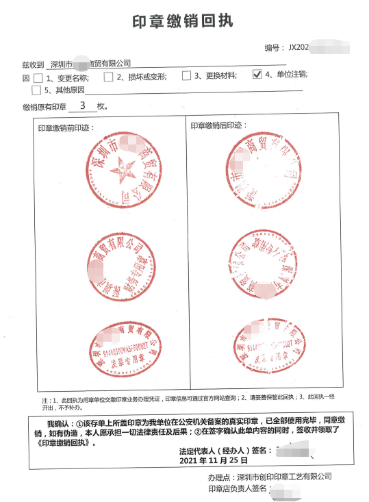 深圳市某商貿有限公司