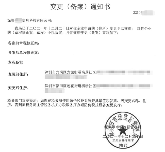 深圳某信息科技有限公司