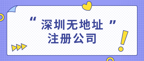 龍華區(qū)建筑設計公司注冊代理