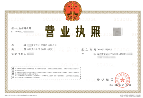 龍華區(qū)建筑設計公司注冊代理