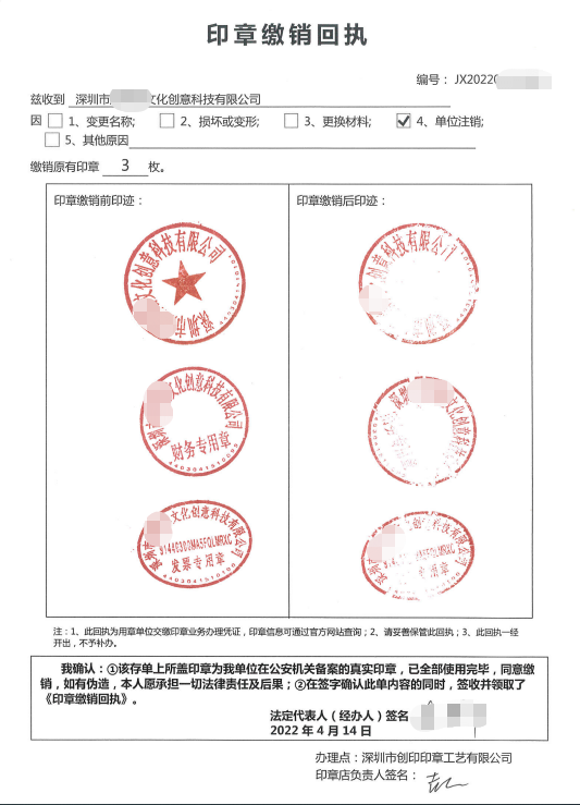 深圳市某文化創意科技有限公司