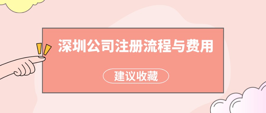 深圳專業財稅代辦機構