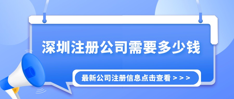 專業的注冊公司代辦機構