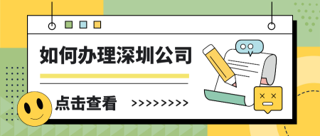 福田貿易公司注冊代辦