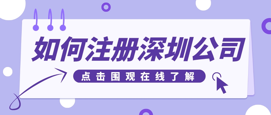 商務咨詢公司注冊解決方案