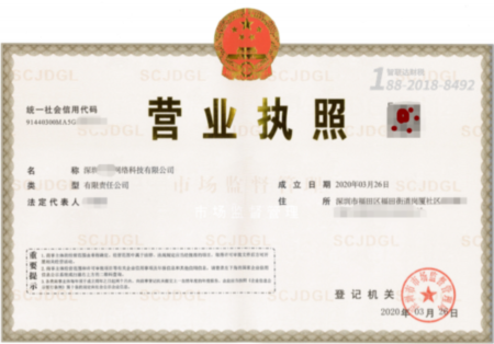 解決公司注冊(cè)