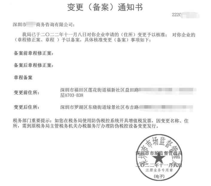 深圳市**商務咨詢有限公司