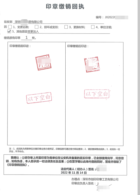 深圳**家居有限公司過戶代理案例