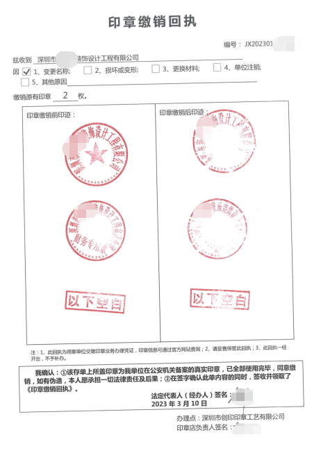 深圳市***裝飾設計工程有限公司